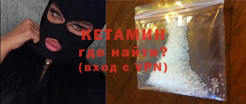 КЕТАМИН ketamine  купить закладку  Голицыно 