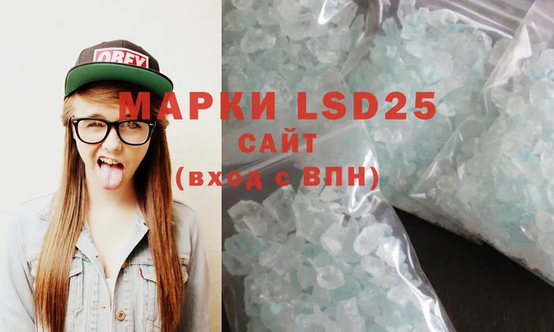 LSD-25 экстази кислота  blacksprut маркетплейс  Голицыно  продажа наркотиков 