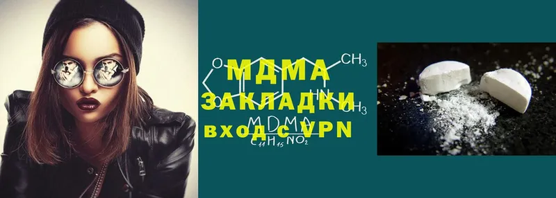 MDMA Molly  купить наркоту  нарко площадка официальный сайт  Голицыно 